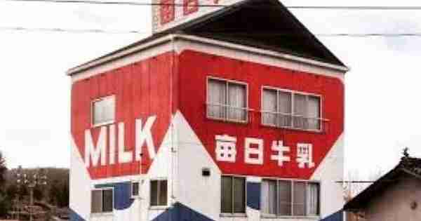日本家庭生活在巨型牛奶箱中